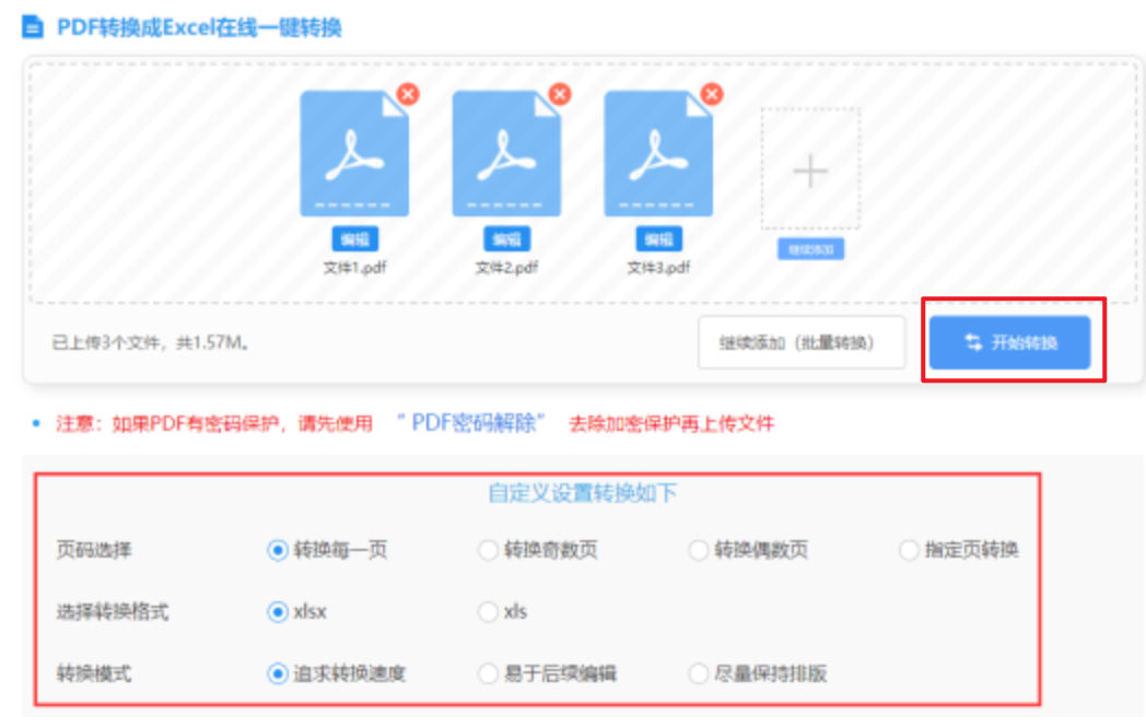开元ky7818使用讲解 - 开始转换